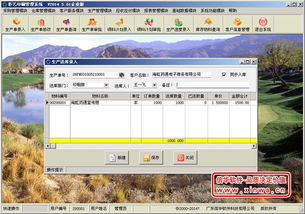 印刷廠與汽車出租行業(yè)的訂單管理軟件解決方案
